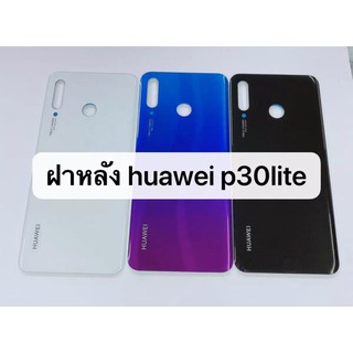 สินค้า ฝาหลัง Huawei P30lite ใหม่ คุณภาพสวย ฝาหลัง Huawei P30 lite  ฝาหลังP30lite