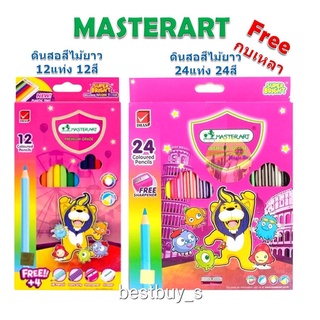 มาสเตอร์อาร์ต ดินสอ สีไม้ แท่งยาว 12สี 24สี ซุปเปอร์ไบรท์  Master Art Colored Pencils.