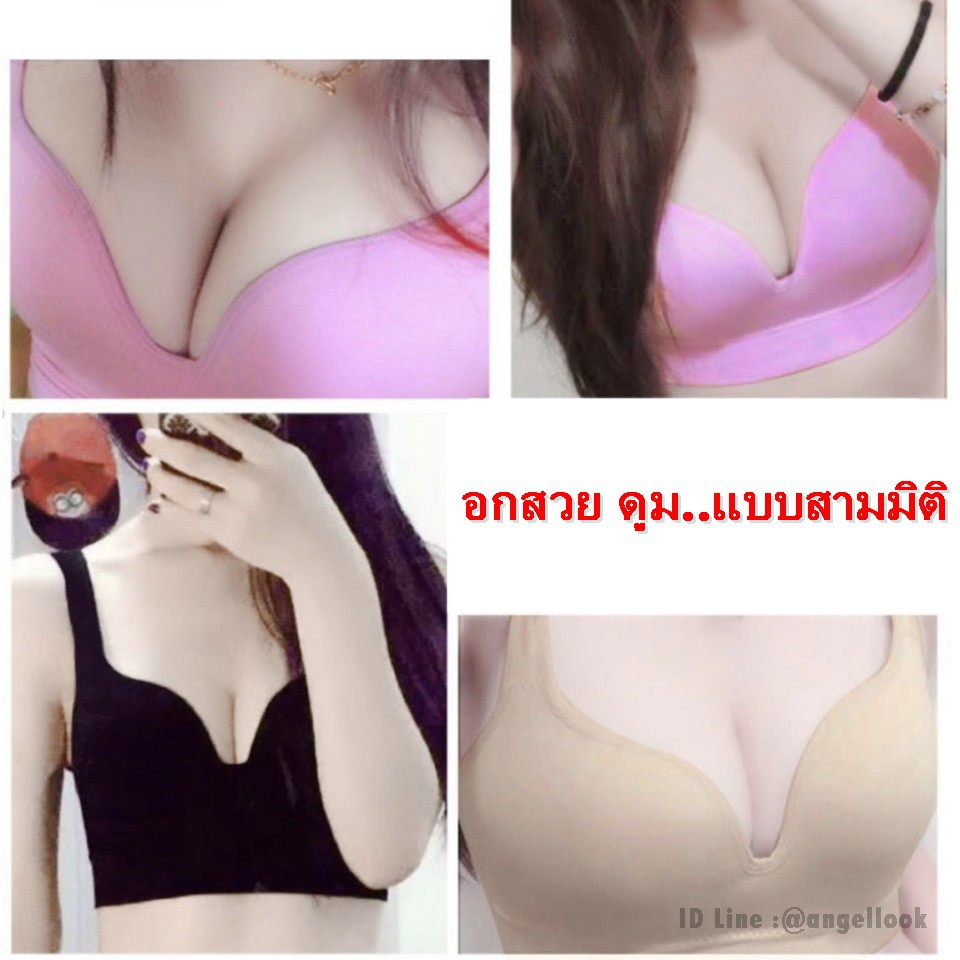 sport-bra-3d-เสื้อชั้นในยกกระชับอกหย่อนคล้อย-ไร้รอยต่อ-ยกทรงกระชับหน้าอก