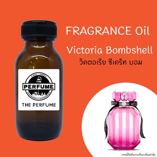 สินค้า หัวเชื้อน้ำหอมกลิ่น Victoria secret Bombshell ปริมาณ 35 Ml.