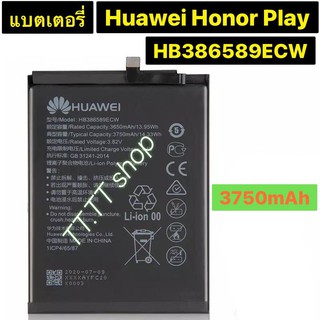 แบตเตอรี่ แท้ Huawei Honor Play HB386589ECW 3750mAh ร้าน TT.TT shop