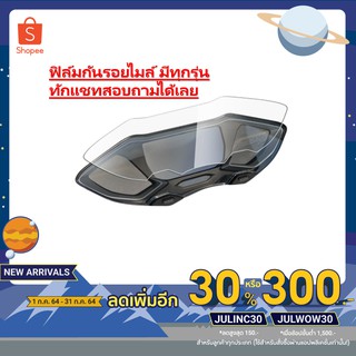 🔥โค้ด JULINC30 เหลือ 6.-🔥 ฟิล์มไมล์ทุกรุ่น ฟิล์มกันรอยไมล์ / PCX 2021/wave110i/XMAX/NMAX สี ,รุ่น แจ้งได้