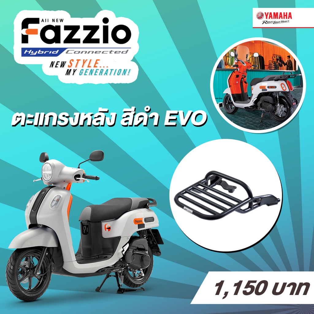 bkfrackrm1bl-ตะแกรงหลัง-fazzio-สีดำ-evo-แท้-yamaha-bkf-rackr-m1-bl