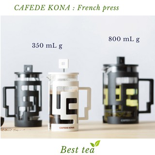 CAFEDE KONA French press เฟรนซ์เพรส กาชงชา กาแฟ ขนาด 350, 800 mL