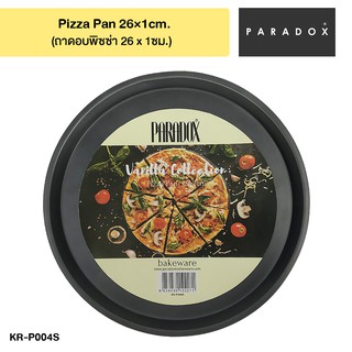 PARADOX Pizza Pan 26*1cm ถาดอบพิซซ่า