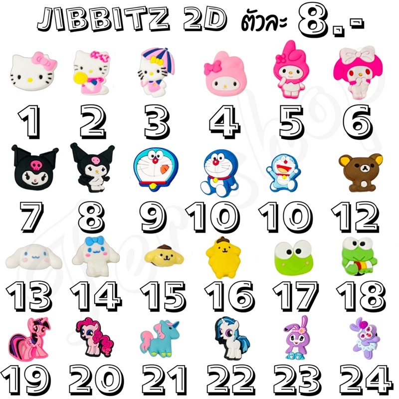 ภาพหน้าปกสินค้าjibbitz 2D ติดรองเท้าหัวโต crocs (ตัวละ 10)