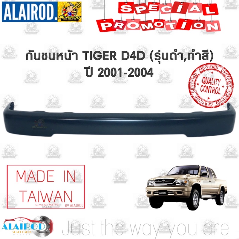 กันชนหน้า-toyota-d4d-รุ่นดำ-ทำสี-ปี-2001-2004-ไทเกอร์-ดีโฟดี