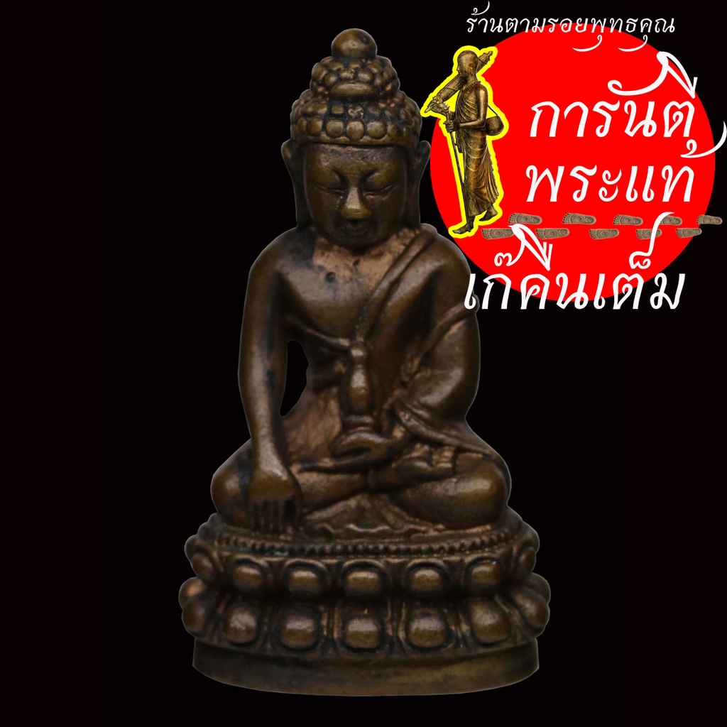 พระกริ่ง-เนื้อสัตตะโลหะ-ก้นยันต์