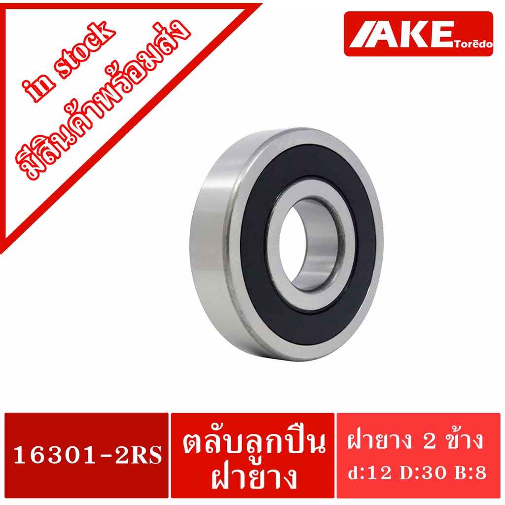 thumbnail image 2 of 10Pcs 12x30x9mm Shielded Micro Deep Groove Ball Bearings – Model ZZRS, Model Craft 2 of 3