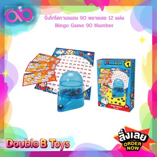 Doraemon ลิขสิทธิ์แท้ มินิ บิงโกโดราเอมอน 90 หมายเลข 12 แผ่น  Mini Bingo Game 90 Number บิงโก ขนาดเล็ก ของเล่นเด็ก