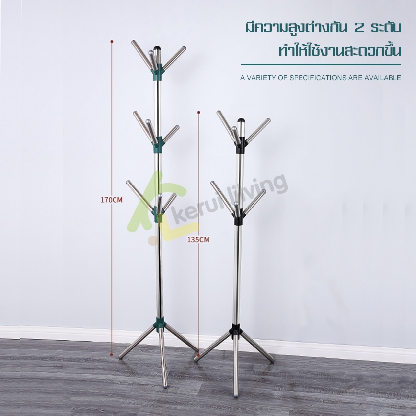 ราวตากผ้า-ราวแขวนหมวก-ที่แขวนผ้า-ที่แขวนกระเป๋า-ที่แขวนหมวก-ราวแขวนเสื้อ-ราวสแตนเลส-ราวสามขา-เสาแขวนหมวก-เสาแขวนสูท