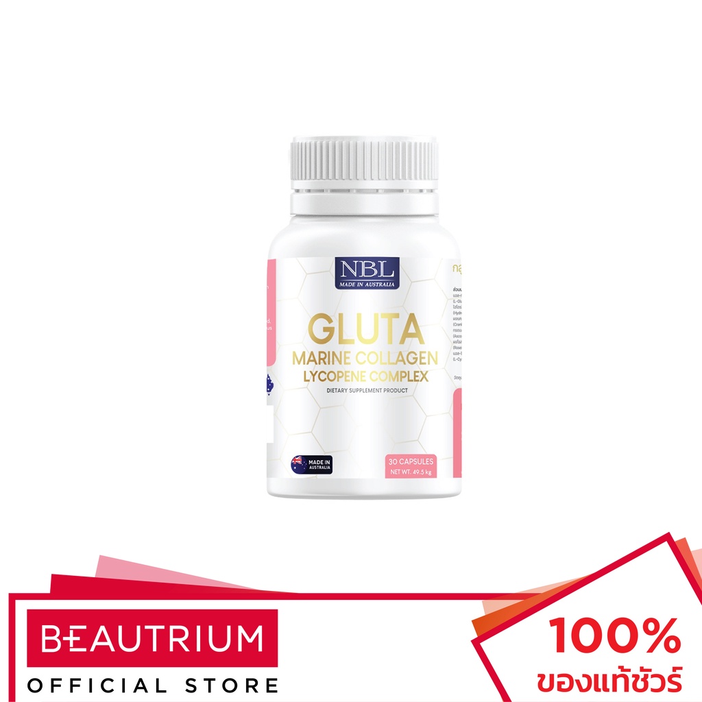 nubolic-gluta-marine-collagen-lycopene-complex-ผลิตภัณฑ์เสริมอาหาร-30-capsules