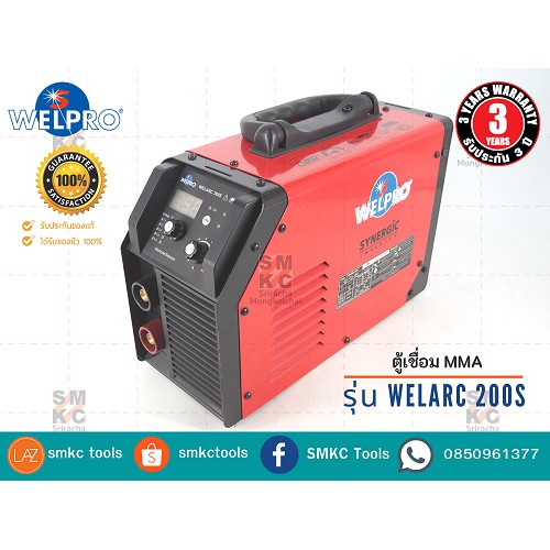 ตู้เชื่อม MMA รุ่น WELARC 200S WELPRO #26 | Shopee Thailand