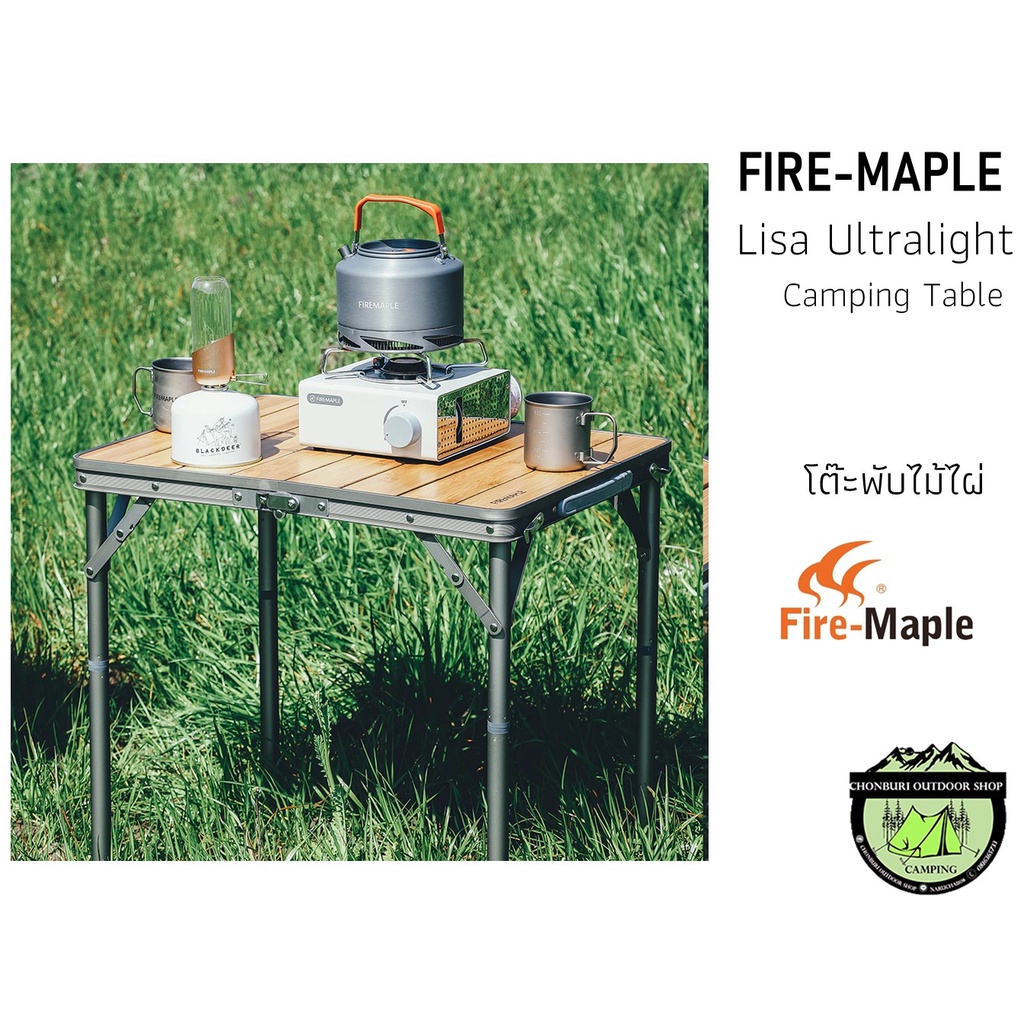 fire-maple-dian-camping-table-โต๊ะพับไม้ไผ่แคมป์ปิ้ง