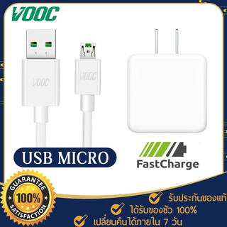 หัวชาร์จ + สายชาร์จ OPPO VOOC รุ่น  R11 สำหรับ Android รองรับ Fast Charge USB 3.0 ออปโป้ ชาร์จเร็ว