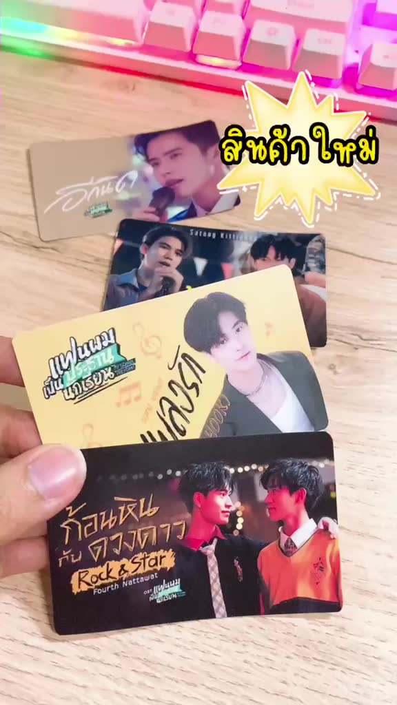 บัตรแชร์คอนแทค-ขนาดatm-ส่งลายมาทำได้