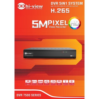 เครื่องบันทึกภาพ Hiview DVR รุ่น HA-75504P ความละเอียด 5 ล้าน สินค้าของแท้รับประกันศูนย์ 2 ปี สามารถออกใบกำกับภาษีได้