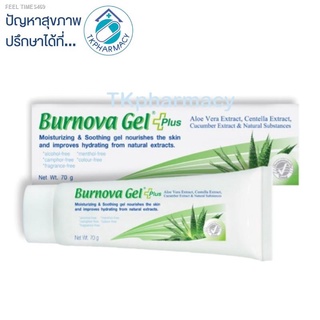 🔥ส่งไวจากไทย🔥Burnova gel 70 g. เจลว่านหางจระเข้