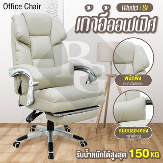 เก้าอี้สำนักงาน นั่งทำงาน ออฟฟิศ ผู้บริหาร Office Chair รุ่น S1 (Gray)