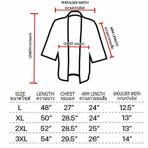 ภาพหน้าปกสินค้าเสื้อคลุม เสื้อคลุมกิโมโน เสื้อญี่ปุ่น ใส่ได้ทั้งหญิงชาย ST87 จากร้าน simonlam2008 บน Shopee