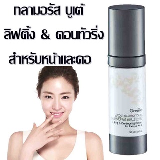 ส่งฟรี เซรั่ม ยกกระชับผิวหน้า กลามอรัส บูเต้ ลิฟติ้ง แอนด์ คอนทัวริ่ง เซรั่ม สำหรับผิวหน้าและลำคอ ผิวหน้าเด้ง