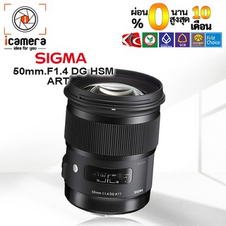 สินค้า ผ่อน 0%** Sigma Lens 50 mm.F1.4 DG HSM (Art) - รับประกันร้าน i camera 1ปี