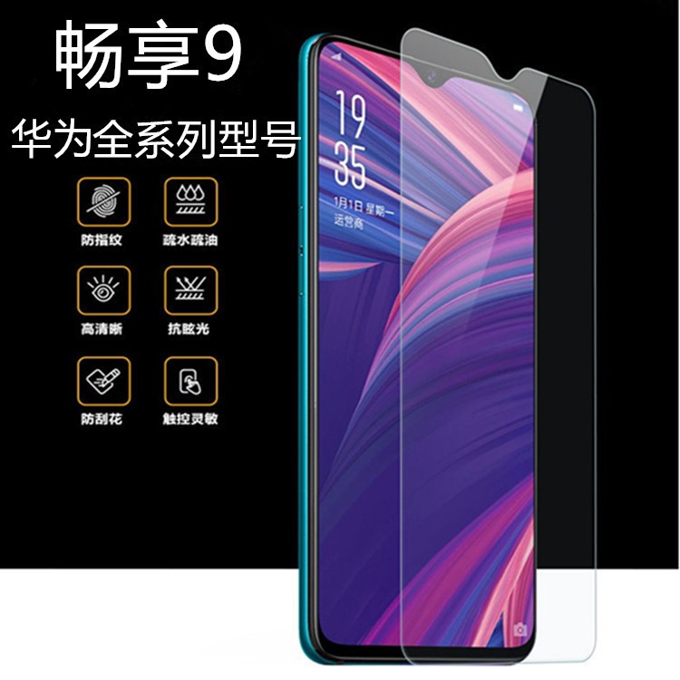 ภาพหน้าปกสินค้าฟิล์มกระจกนิรภัยมือถือ แบบเต็มจอ สําหรับ Huawei P30 P20 P10 P9 Plus Pro Lite Y9 2019 Y7 Pro Honor 7c Gr 5 Nova 5 5I 5Ipro 4e 4 3I
