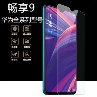 สินค้า ฟิล์มกระจกนิรภัยมือถือ แบบเต็มจอ สําหรับ Huawei P30 P20 P10 P9 Plus Pro Lite Y9 2019 Y7 Pro Honor 7c Gr 5 Nova 5 5I 5Ipro 4e 4 3I