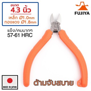 Fujiya คีมตัดปากเฉียงขนาด 110มม รุ่น GMN-110S