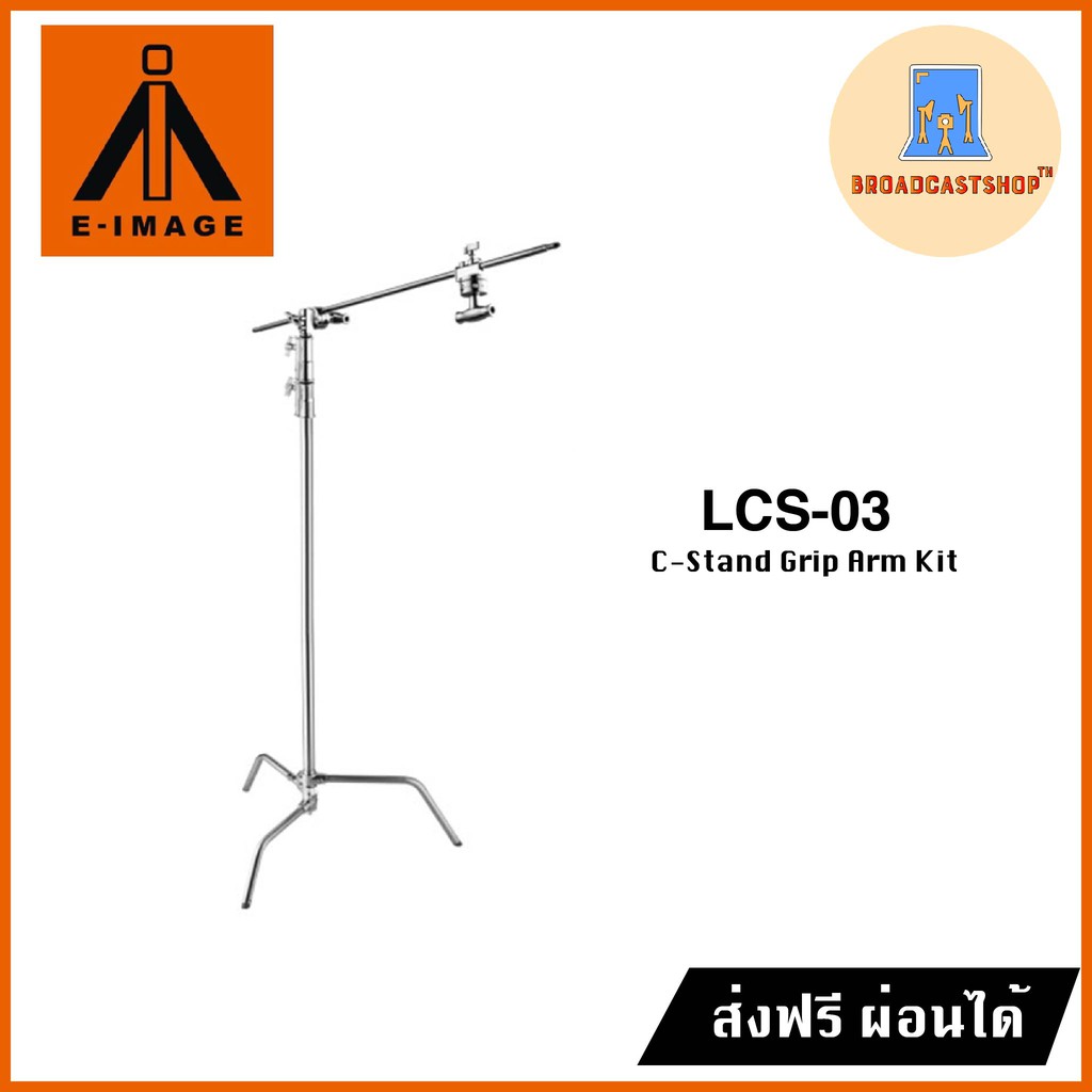 ส่งฟรี-ขาตั้งไฟ-e-image-lsc-03-c-stand-พร้อมส่ง