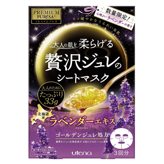 utena-premium-puresa-แผ่นมาส์กหน้า-พรีเมี่ยม-พูเรซ่า-โกลเด้น-เจลลี่-มาส์ก-สูตรน้ำมันลาเวนเดอร์-และไฮยาลูรอน-ชุดละ-2-กล่อ