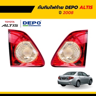 ⚡ทับทิมฝาท้าย Toyota Altis 2008 ยี่ห้อ Depo  ข้างซ้าย/ข้างขวา  ⚡