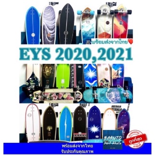 ภาพหน้าปกสินค้าEYS SURFSKATE  EYS 2021 ,2020 พร้อมส่ง‼️ไม่ต้องรอพรี 🏄 ที่เกี่ยวข้อง