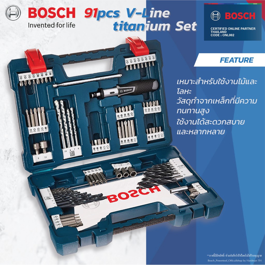 bosch-v-line-91-ชุดดอกสว่าน-ดอกไขควง-v-line-91-ตัว-ชุด-รุ่น-2607017402-ดอกสว่าน-ดอกไขควง