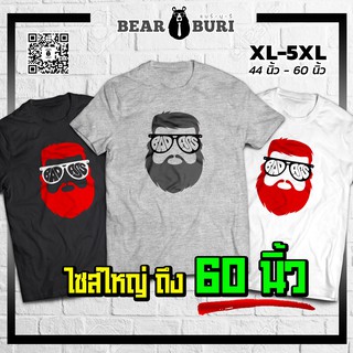 (ร้านจริง) แบร์บุรี : เสื้อยืดไซส์ใหญ่ XL-5XL อก 44 นิ้วถึงอก 60 นิ้ว (BBR-25)