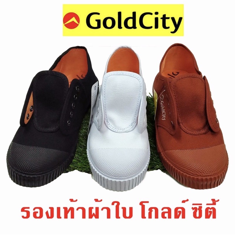 รองเท้าผ้าใบ-โกลซิตี้-gold-city-ถูกสุดๆ