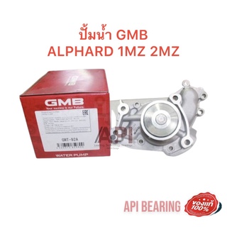 GMB JAPAN TOYOTA โตโยต้า 1610029085 ปั๊มน้ำ 1MZ-FE 2MZ ALPHARD MNH10, Harrier MCU15-35, ES, RX ลูกปืนปั้มน้ำ GWT092