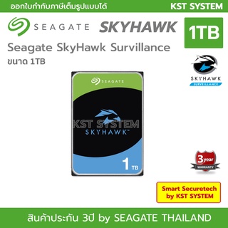 ภาพหน้าปกสินค้าSeagate SKYHAWK Harddisk 1TB ฮาร์ดดิสก์สำหรับ CCTV ที่เกี่ยวข้อง