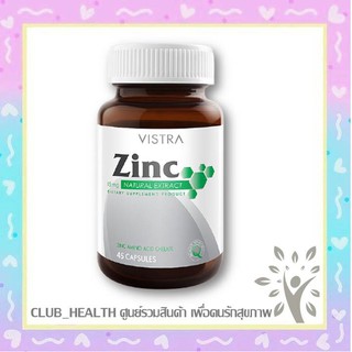 VISTRA ZINC 15MG.วิสทร้า ซิงค์ 15 มก. บรรจุ 45 แคปซูล/ขวด