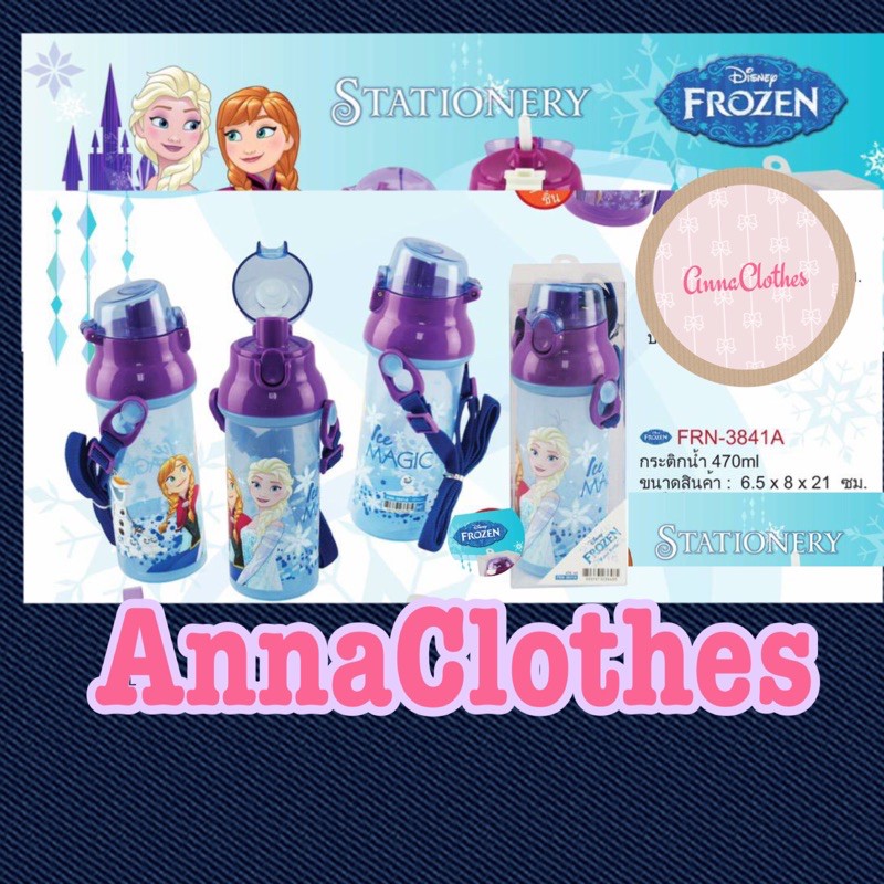 กระบอกน้ำfrozen-470ml