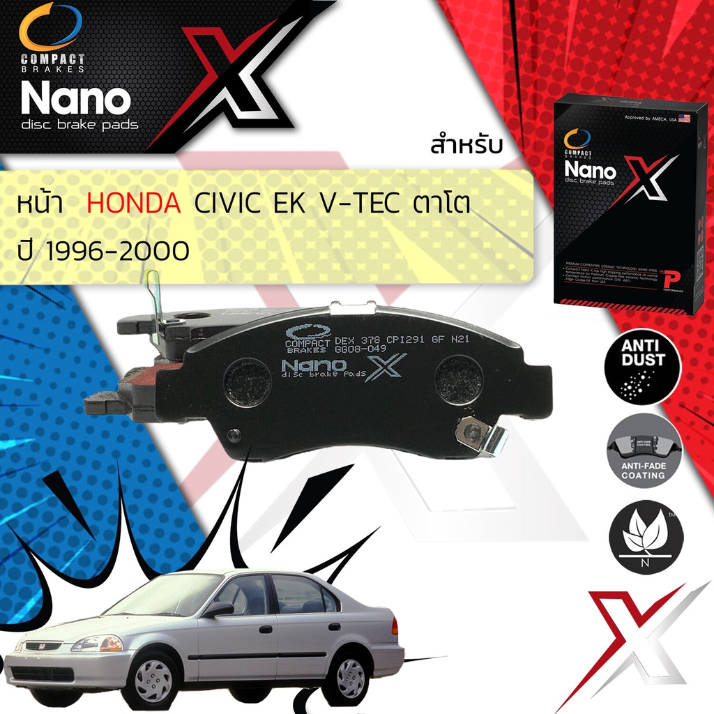 compact-รุ่นใหม่ผ้าเบรคหน้า-honda-civic-ek-รุ่นผ้าใหญ่-ปี-1996-2000-compact-nano-x-dex-378