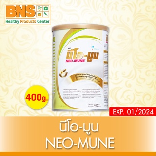 ( 1 กระป๋อง ) NEO-MUNE นีโอ-มูน อาหารสำหรับผู้ที่ต้องการโปรตีนและพลังงานสูง 400g.(ส่งเร็ว)(ถูกที่สุด) By BNS