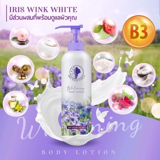 IRIS WINK WHILE ไวริส ไวท์เทนนิ่ง บอดี้โลชั่น ขนาด 300 ml ครีมบำรุงผิวกาย  ผิวสว่าง  กระจ่ายใส  !!!สินค้าพร้อมส่งจ้า!!!