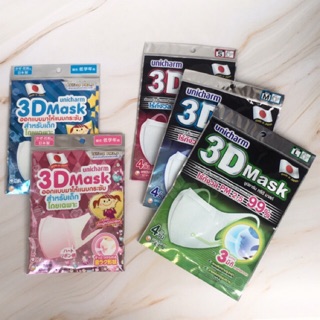 Unicharm 3D Mask หน้ากากอนามัยญี่ปุ่น S M L Boy Girl กัน pm2.5 ได้ค