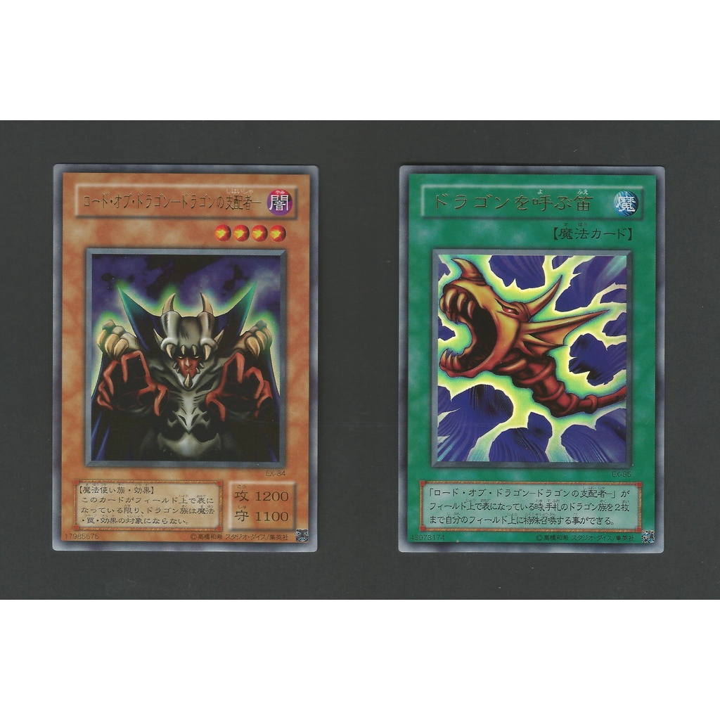 遊戯王 ドラゴンを呼ぶ笛 EX-85 重々しく 遊戯王 ドラゴンを呼ぶ笛 EX-85 重々しく