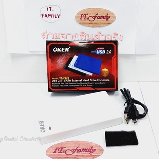 กล่องใส่ HDD External SATA  2.5 นิ้ว USB 2.0  รองรับHDD 3 TB (ST-2526) OKER  สีขาว (ออกใบกำกับภาษี)