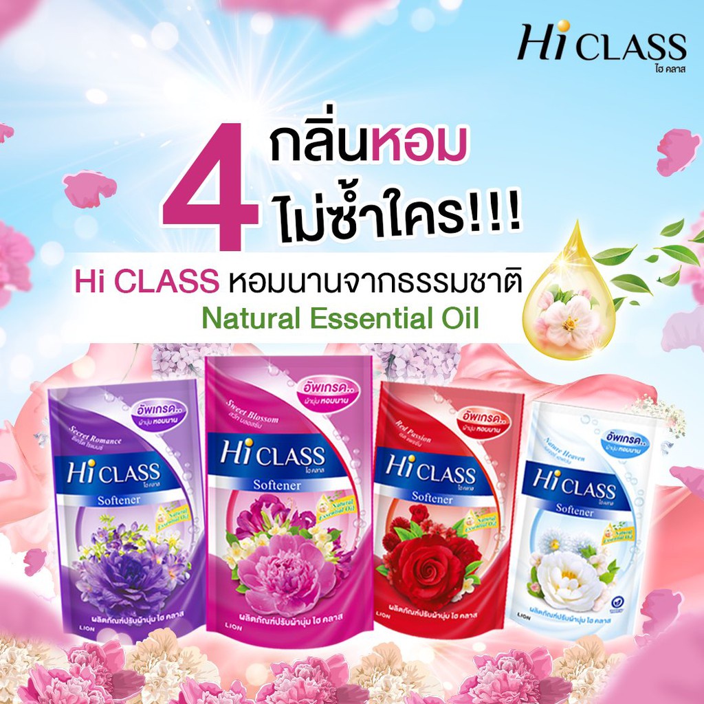 ยกลัง-24-ถุง-hi-class-ไฮคลาส-ผลิตภัณฑ์ปรับผ้านุ่ม-ชนิดเติม-550มล