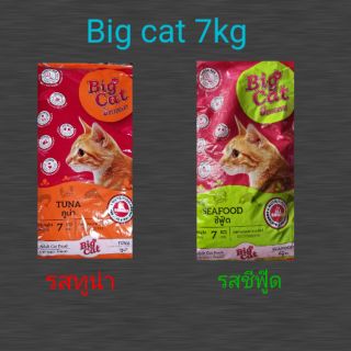 🐱Big .cat.. ขนาด7kg .รสทูน่า ..ชีฟู๊ด🐱