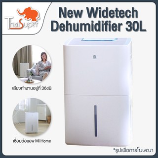 ภาพหน้าปกสินค้าNEW WIDETECH Dehumidifier 30L เครื่องดูดความชื้น เหมาะกับการใช้งานในบริเวณพื้นที่น้อยกว่าหรือเท่ากับ 125 ต ที่เกี่ยวข้อง