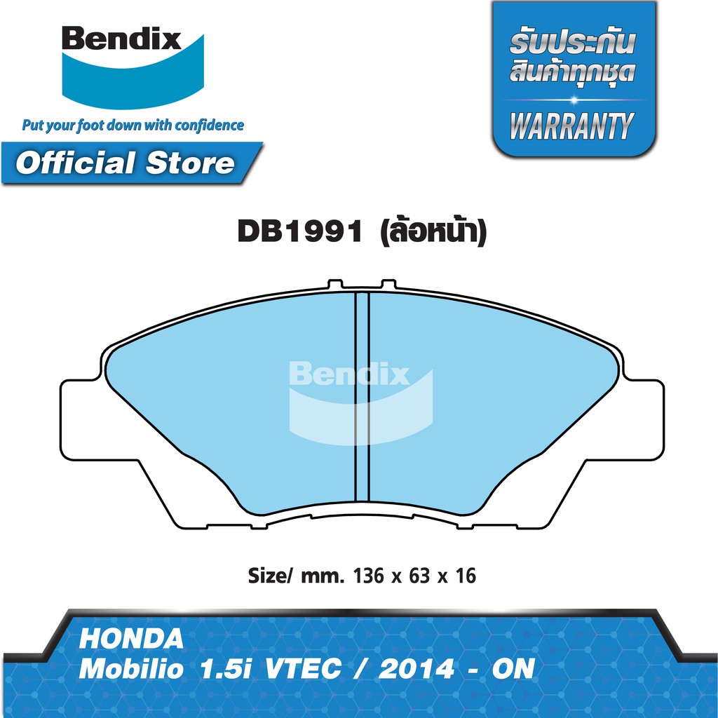 bendix-ผ้าเบรค-honda-mobilio-1-5-ivtec-ปี-2014-on